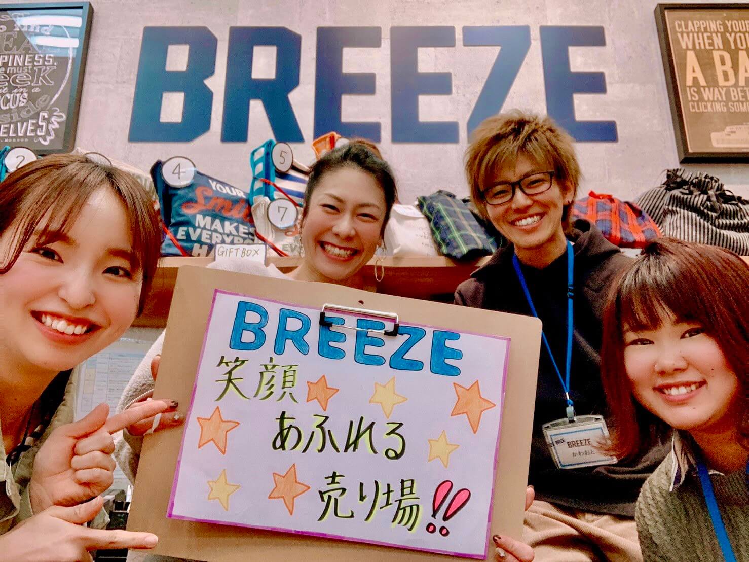 Breeze Fkdインターパーク店 ほんざわや