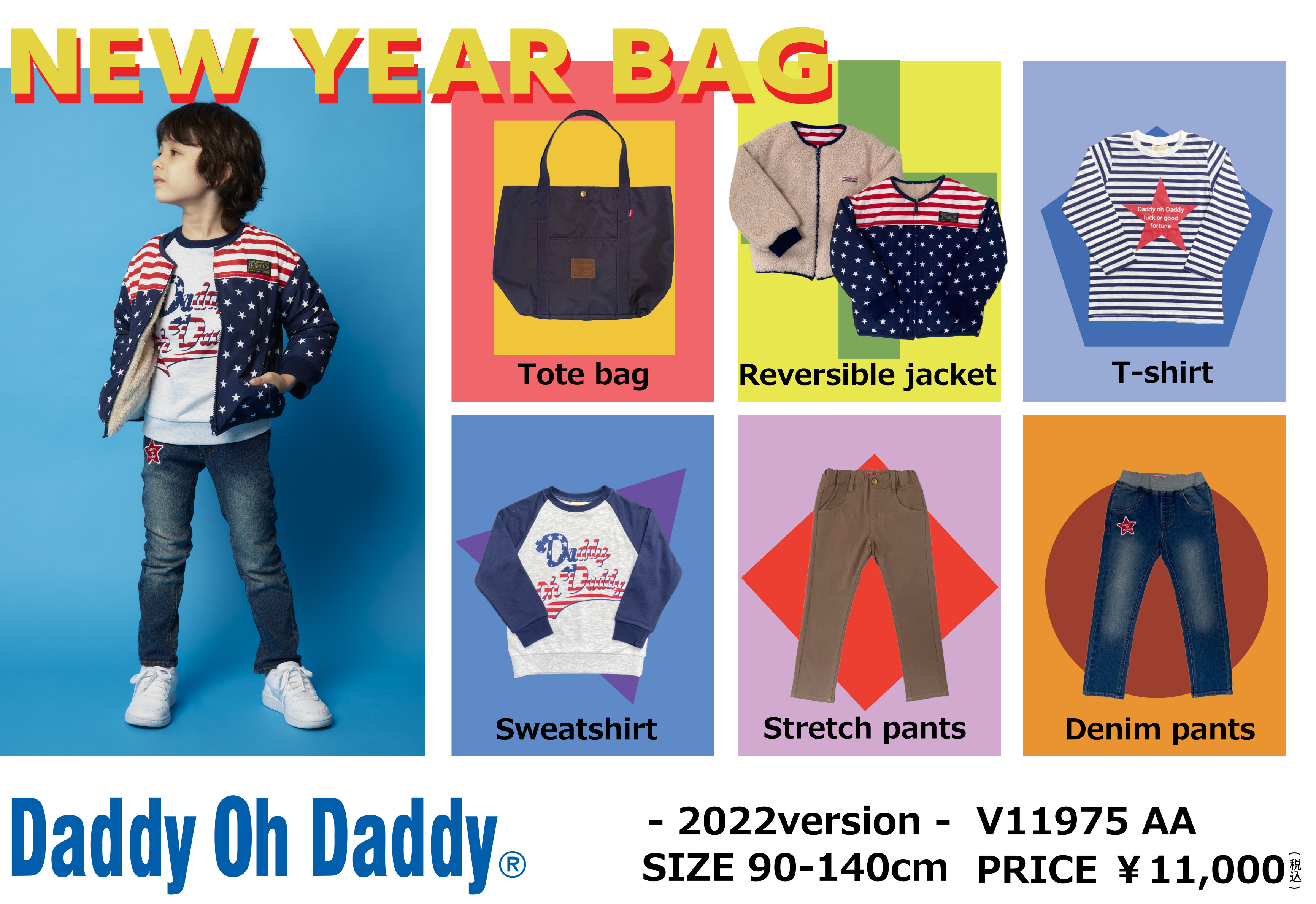 特別セーフ 新品 [140] Daddy Oh Daddy 2022 男の子 福袋 その他